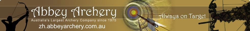 Abbey Archery